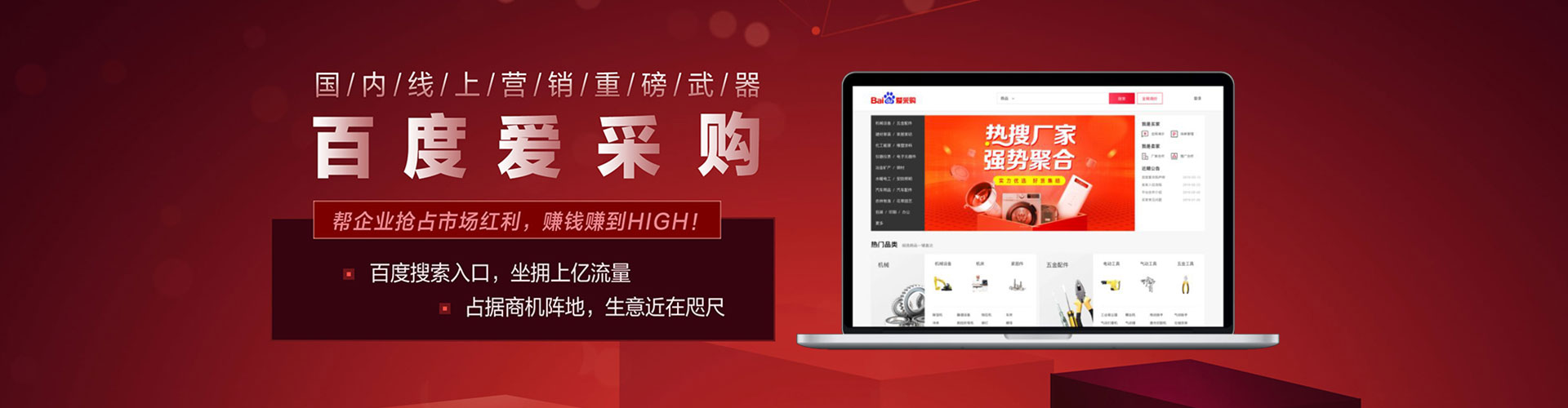 钟祥百度竞价广告